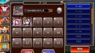 千年戦争アイギス 英傑の塔 第15階層 168360pt 【加護あり】