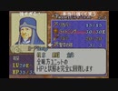 aisssyさんの ファイアーエムブレム 封印の剣【実況プレイ】その122