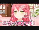 明らかに怪しい３５Pも受け入れる優しいみこち【ホロライブ/切り抜き/さくらみこ】