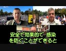 以前、人々にmRNAワクチン接種を勧めた事に対して謝罪した