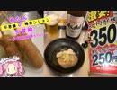 めたんの大冒険　不思議の梅田ンジョン　第1話　大阪駅前第4ビル地下1階
