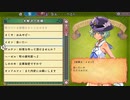 [ゆっくり実況]ルーンファクトリー3スペシャルをのんびり遊ぶ　その83