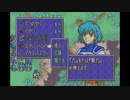 aisssyさんの ファイアーエムブレム 封印の剣【実況プレイ】その124