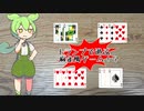 ずんだもんと四国めたんのアナログゲーム探訪記　ラミー　ジンラミー編