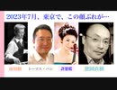 7/29（土）東京で公演します『全プログラム・徳岡直樹作品』お申し込み受付中！