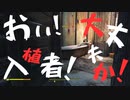 【フォールアウト４】高速下の廃屋【ロケーション】