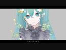 パストフォビア / 初音ミク　【第17回プロセカNEXT応募楽曲】