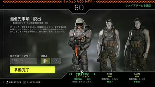 Aliens Fireteam Elite 01-3 最優先事項 脱出