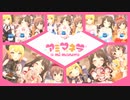 【デレステMV】ラビューダ♡トライアングル【アミマネラ】