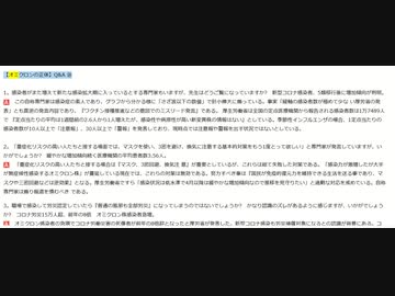 【読み上げ / 井上正康先生公式メルマガ】オミクロンの正体Q＆A ⑯
