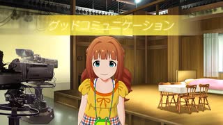 ミリシタ【お仕事コミュ】高槻やよい