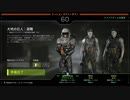 Aliens Fireteam Elite 02-3 大地の巨人 避難