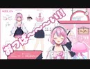 【秘間慈ぱね】ぶいぱい締めのあいさつ【新人VTuber】