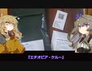 『Name Less Cafeへようこそ』＃１「甘美なるコーヒーの誘惑」【VOICEVOX劇場】