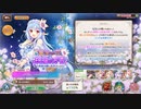 【あいりすミスティリア！】＃118　冥王様とアイリス達が紡ぐ想いと闘いの記録　