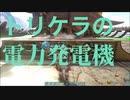 【ARK】トリケラトプスを歩いて死ぬまで働かせる発電機を作る【OLYMPUS】【STEAMPUNK】【MOD】#28