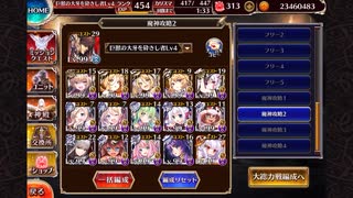 魔神降臨 酒吞童子 Lv16☆4 【獣人のみ】千年戦争アイギス