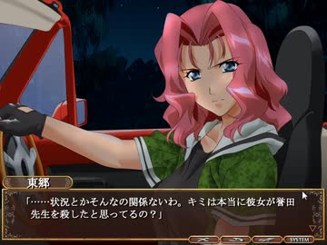 【実況】SEVEN -Sympathy for the Fairies- #10