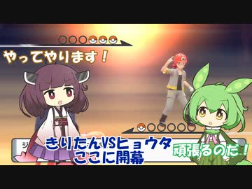 【VOICEVOX、VOICEROID実況】【ポケットモンスターシャイニングパール】きりたんが、鋼統一でチャンピオンを目指すようです。その3