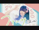 ファンサ　踊ってみたよー 【ぐると2号】