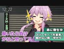 ゆかりお姉ちゃんは動かないし働かないし捨てられたくない【VOICEROID劇場】