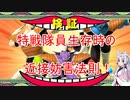 【DBTB】ギニュー特戦隊の近接妨害についての検証