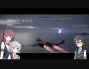 【CeVIO実況】大空戦をまったりと Part7【ProjectWingman】