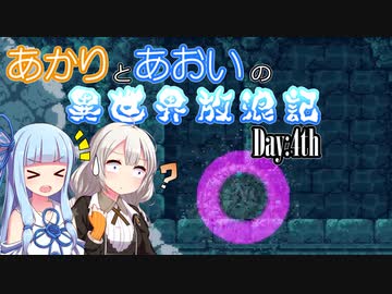 【VOICEROID実況】あかりとあおいの異世界放浪記 Day:4th【AXIOM VERGE2】