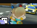 【CeVIO実況】マリオカートざらめちゃん8DX#649【マリオカート8DX】
