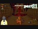 【ゼルダの伝説Totk】再びファントムガノンと対峙【パート21】