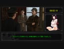 【RTA】シャーロックホームズ　罪と罰　チャプター2　20:34:95