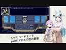 【Vernal Edge】Any%ハードモードRTA in 2:03:40 part6/8【前走】