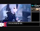 【ブルアカ】ホド　INSANE　27771647pt【VOICEROID実況プレイ】