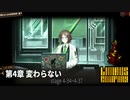 [Limbus Company] 4章 変わらない 4-34~4-37 [ｽﾄｰﾘｰ見たい人向け]