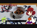 ひじきの煮物を作るきりたん。
