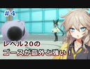 サザエさんとのじゃんけんに勝つ度ポケモンを1匹捕獲【ポケモンSV】#4