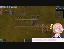 【VOICEROID実況】のんびり工場長ぱーと3【Factorio】