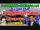 #88 世界か求めるK2戦車とFA50軽戦闘機ver2