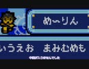 【ゆっくり実況】　トマトアドベンチャー　その15