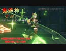【鬼斧神工・宝録の章】アンバーとコレイの秘境探索【原神】