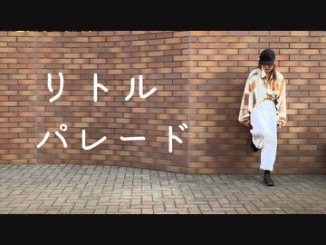 【さらさ】リトルパレード【踊ってみた】