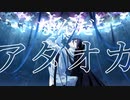 救済措置【ふかみ祭】【初音ミク】