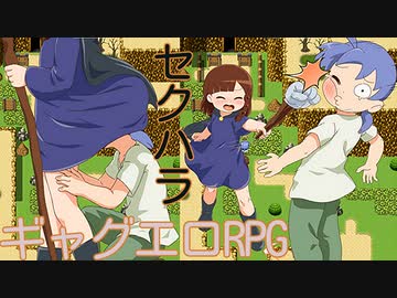 【エロ同人ゲーム】ピオ系魔ファーG [体験版]