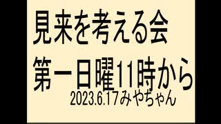 ワクチン勉強会、名前変えます