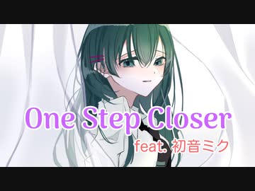 【ボカロオリジナル】One Step Closer feat. 初音ミク