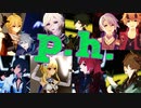 【原神MMD】p.h.【空 / 蛍 / ディルック / ガイア / 鍾離 / タルタリヤ / 神里綾人 / トーマ / アルハイゼン / カーヴェ】