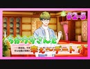 【A3!】学祭では照明係だった男の初見実況プレイ ACT2 Part5