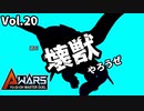 【マスターデュエル】壊獣やろうぜ！ Vol.20【ずんだもん】