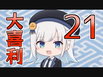 合成音声のみんなで大喜利21