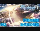 【英雄伝説・女性実況】#62　空の軌跡SC　懐かしみながら実況プレイ【PSP】